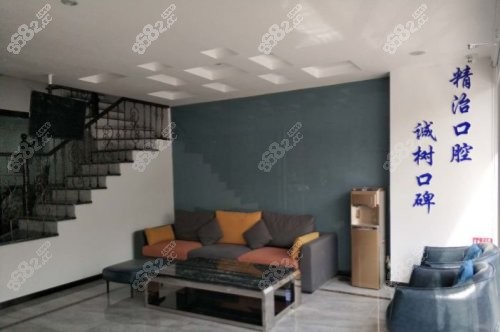 山東威海舒好口腔門診部候診區(qū)