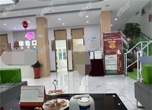 山東威海華怡口腔醫(yī)院大廳環(huán)境