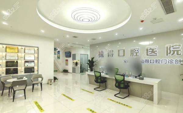 安陽植得口腔怎么樣？位于文峰區(qū)的正規(guī)齒科，擅長(zhǎng)種植牙矯正等/牙友信賴