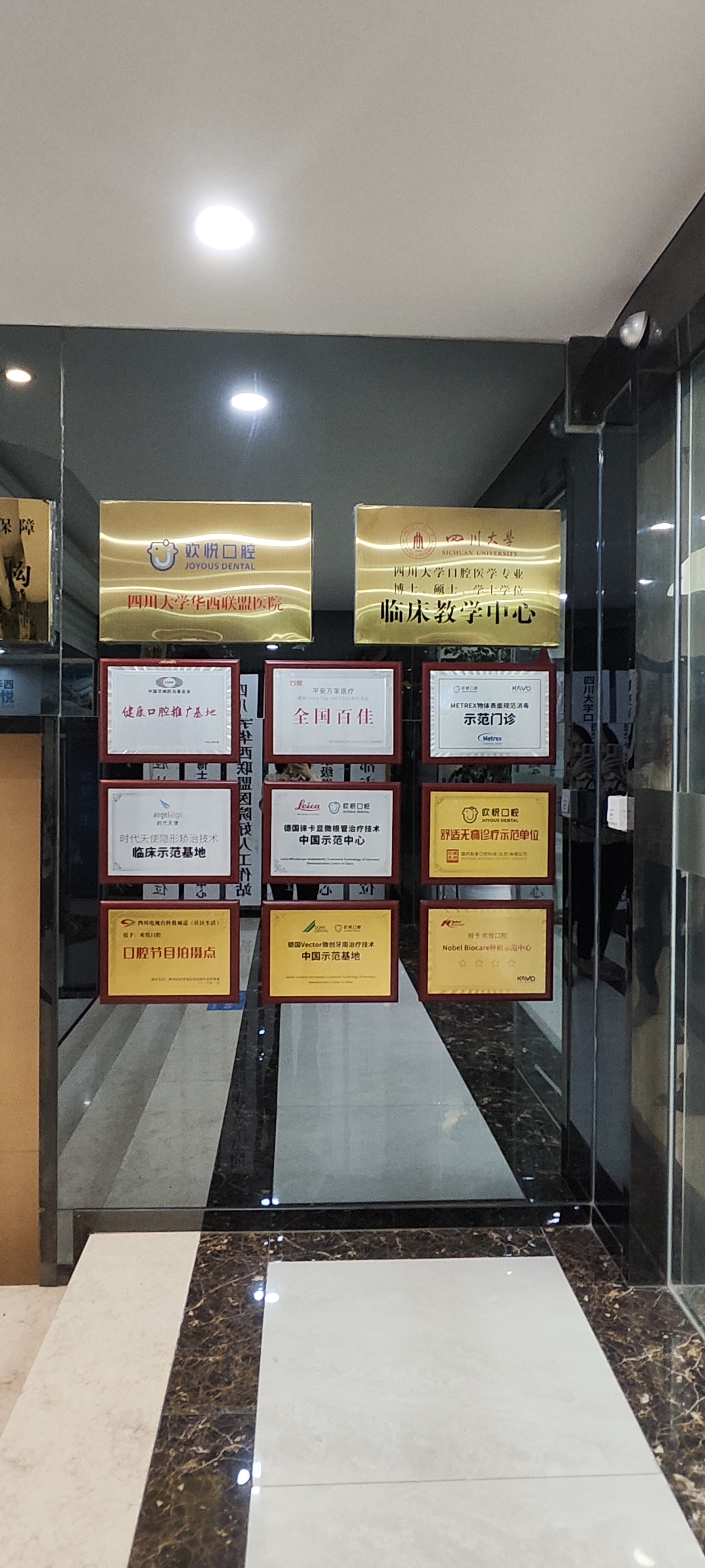 一、華 西口腔醫(yī)院：歷史與榮譽的結(jié)晶