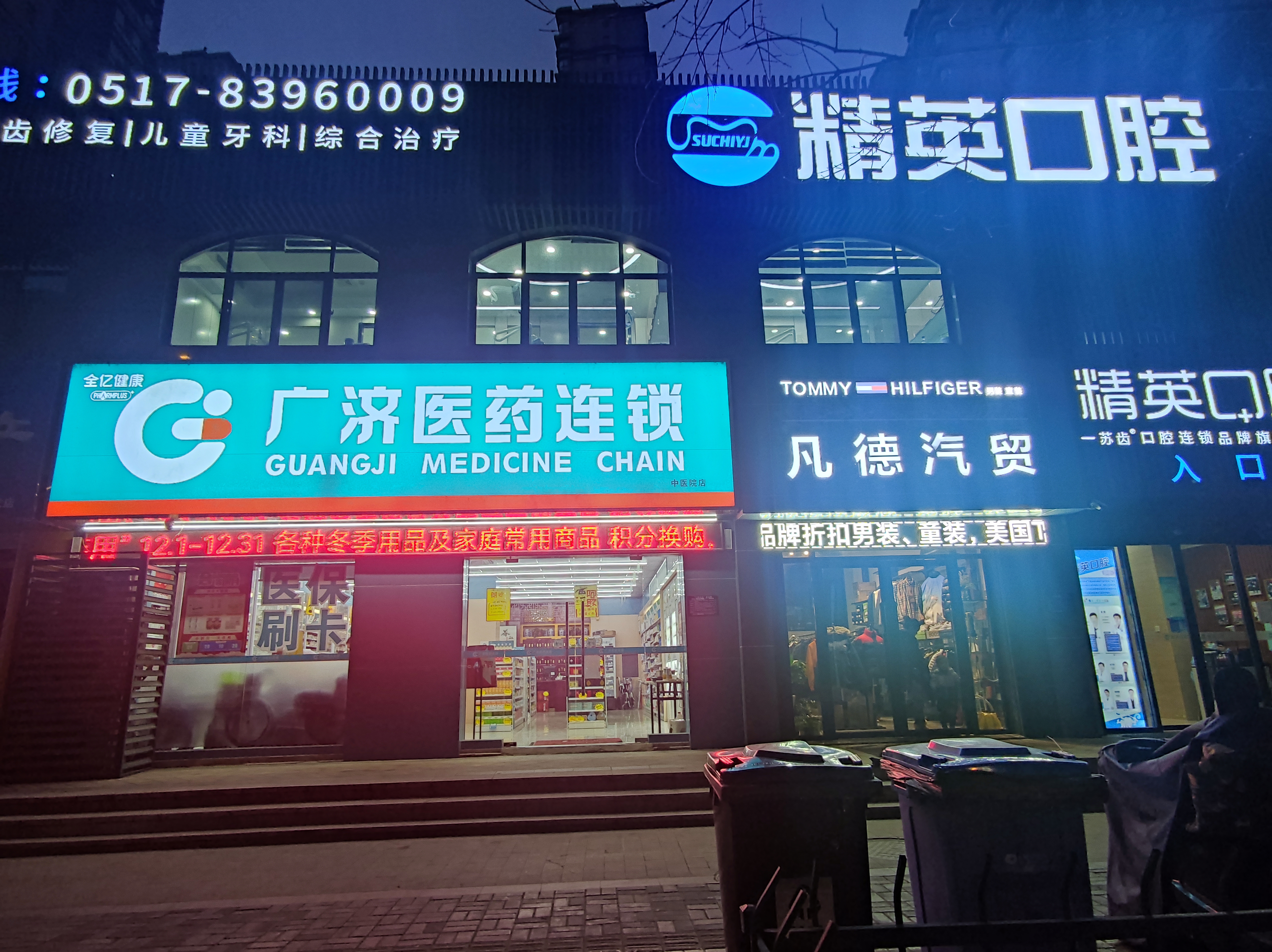 淮安市口腔醫(yī)院 - 專注口腔種植的專精醫(yī)院