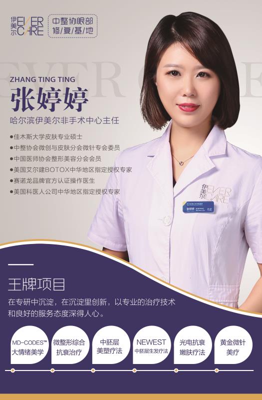 連云港鉑曼醫(yī)療美容：綜合性整形醫(yī)院