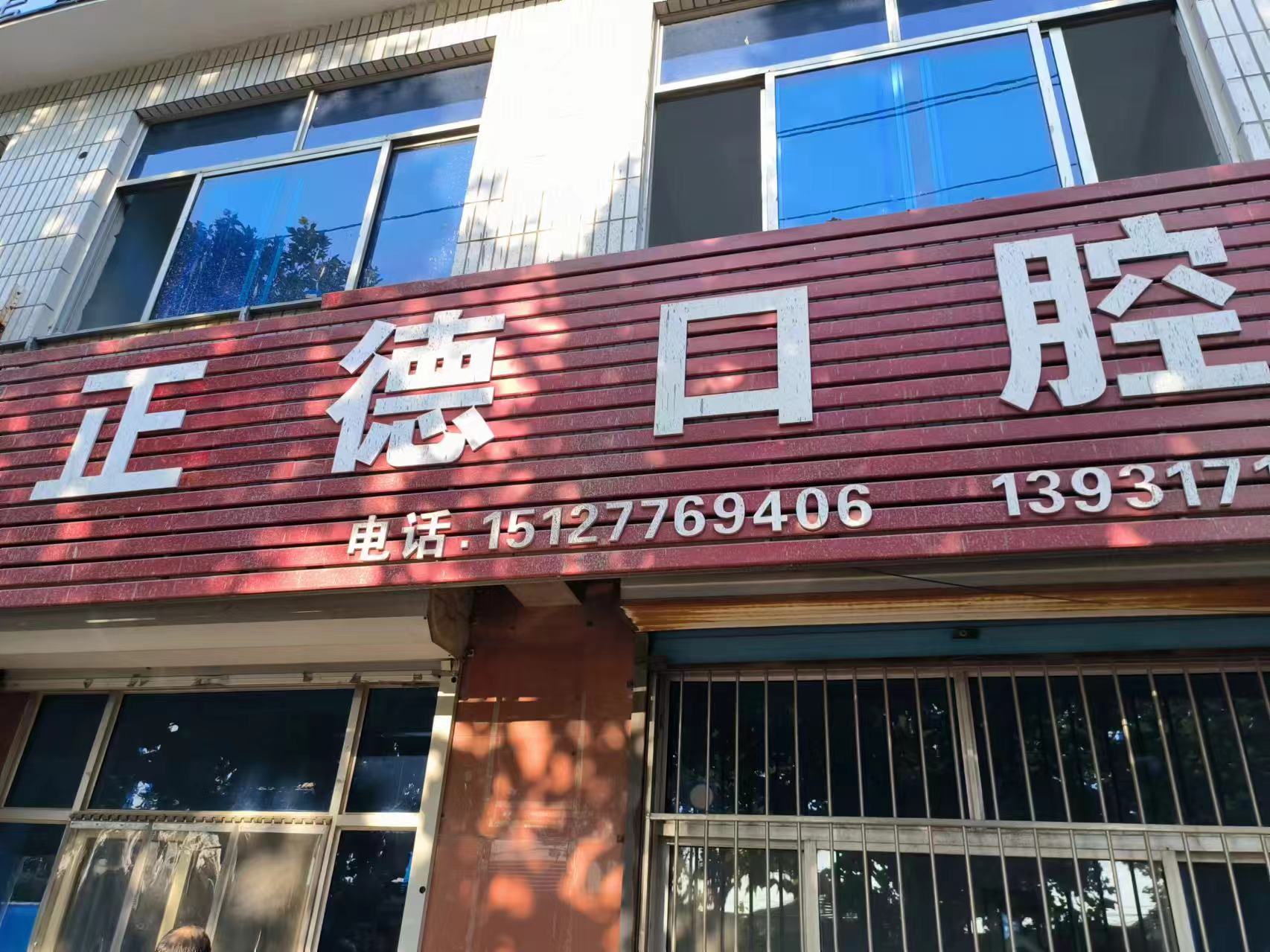 云朵口腔收費(fèi)價(jià)目表揭秘，詳情詢問方式