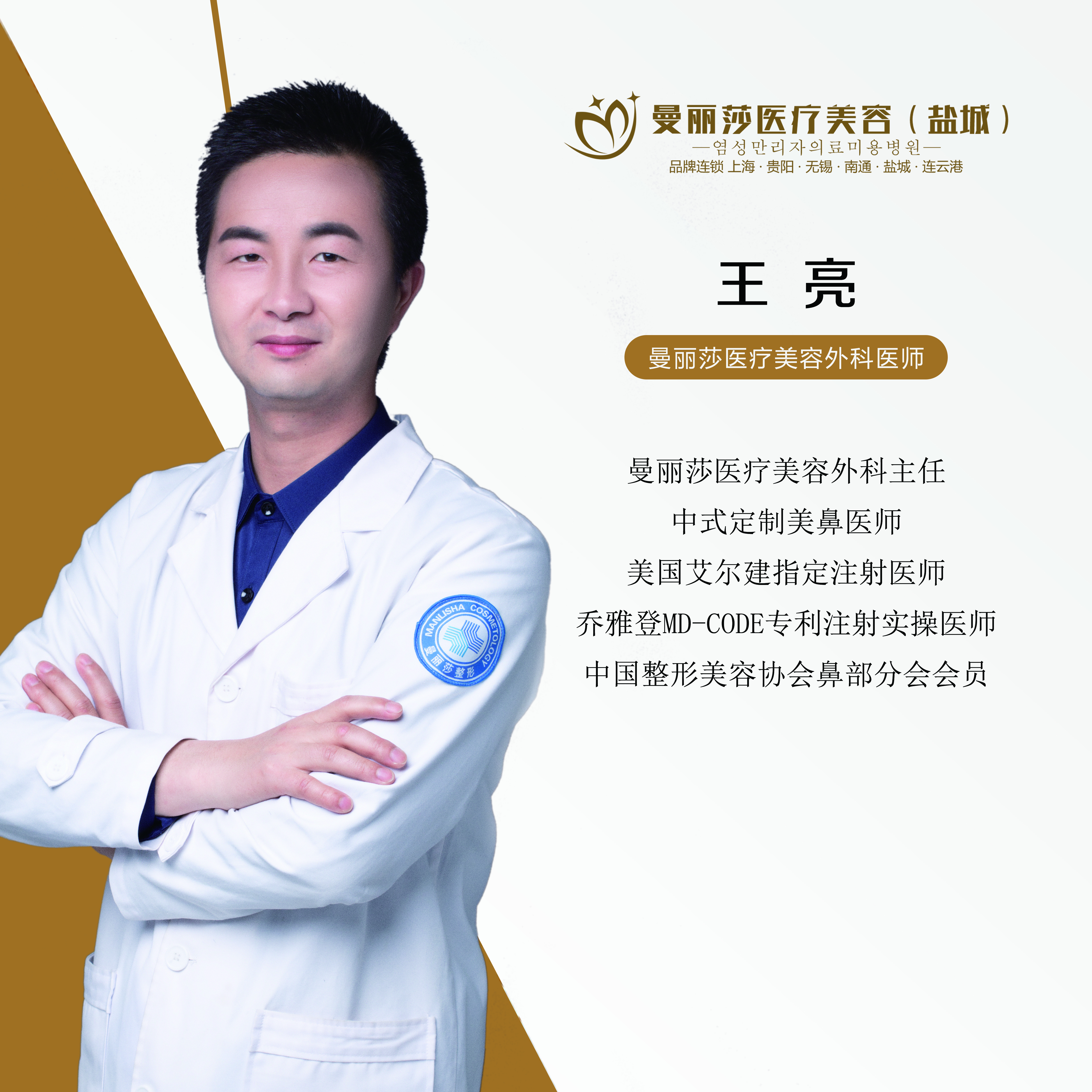 連云港市第二人民醫(yī)院整形外科：市級重點(diǎn)?？? style=