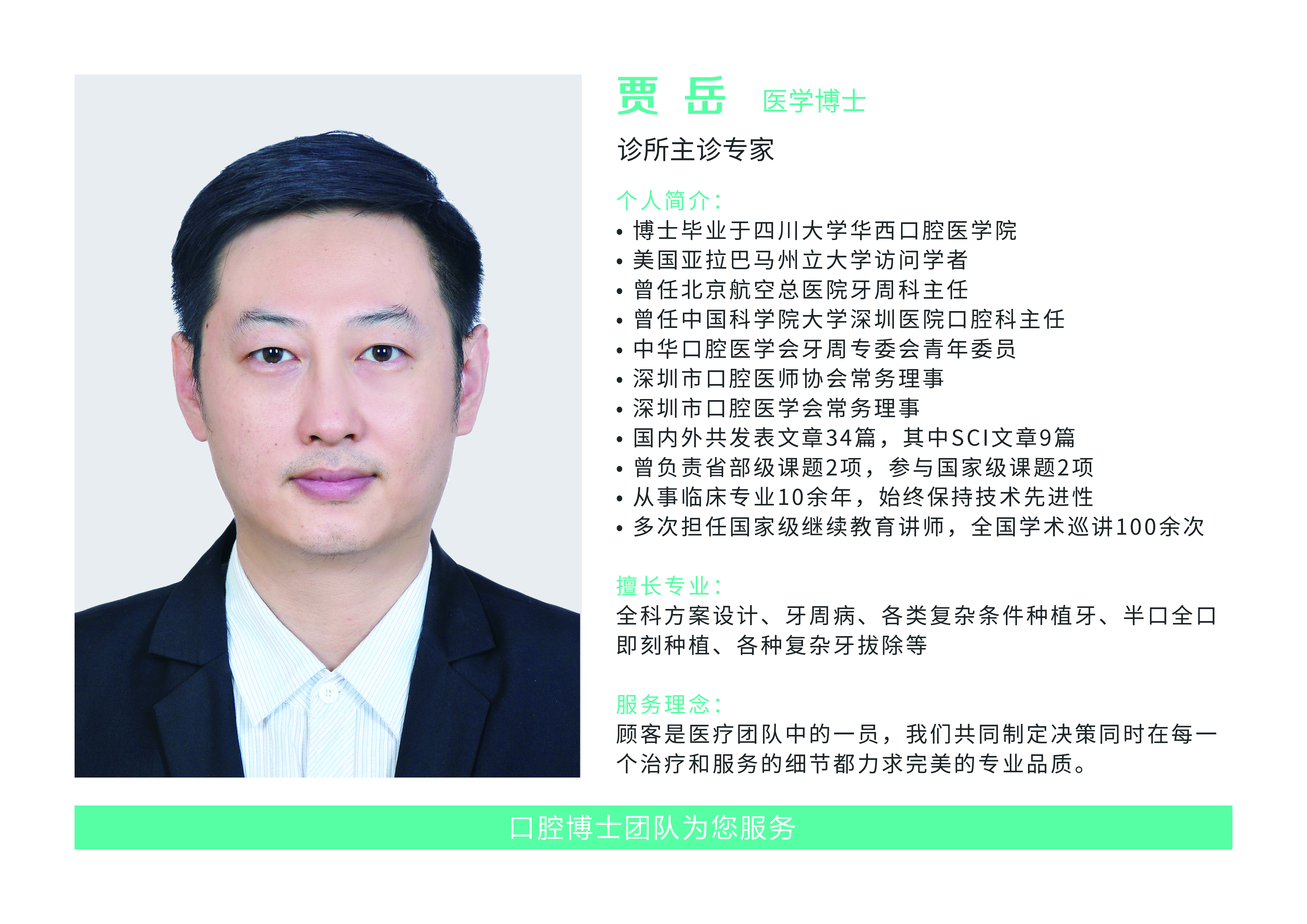 深圳八大處醫(yī)療美容醫(yī)院：高端設(shè)備助力吸脂