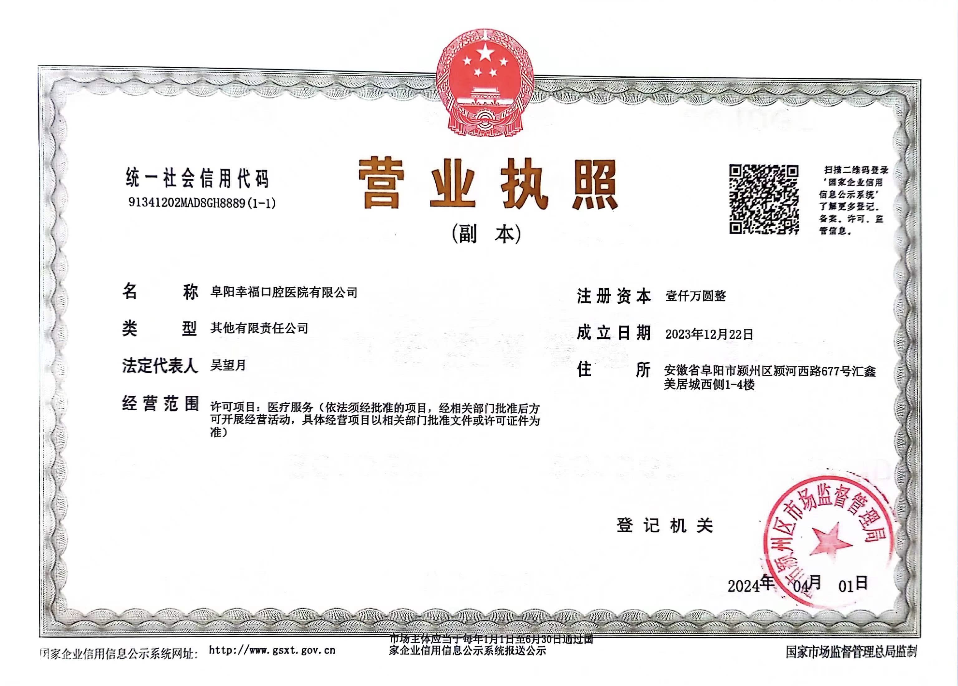 三、包頭幸福口腔醫(yī)院的設(shè)備與環(huán)境