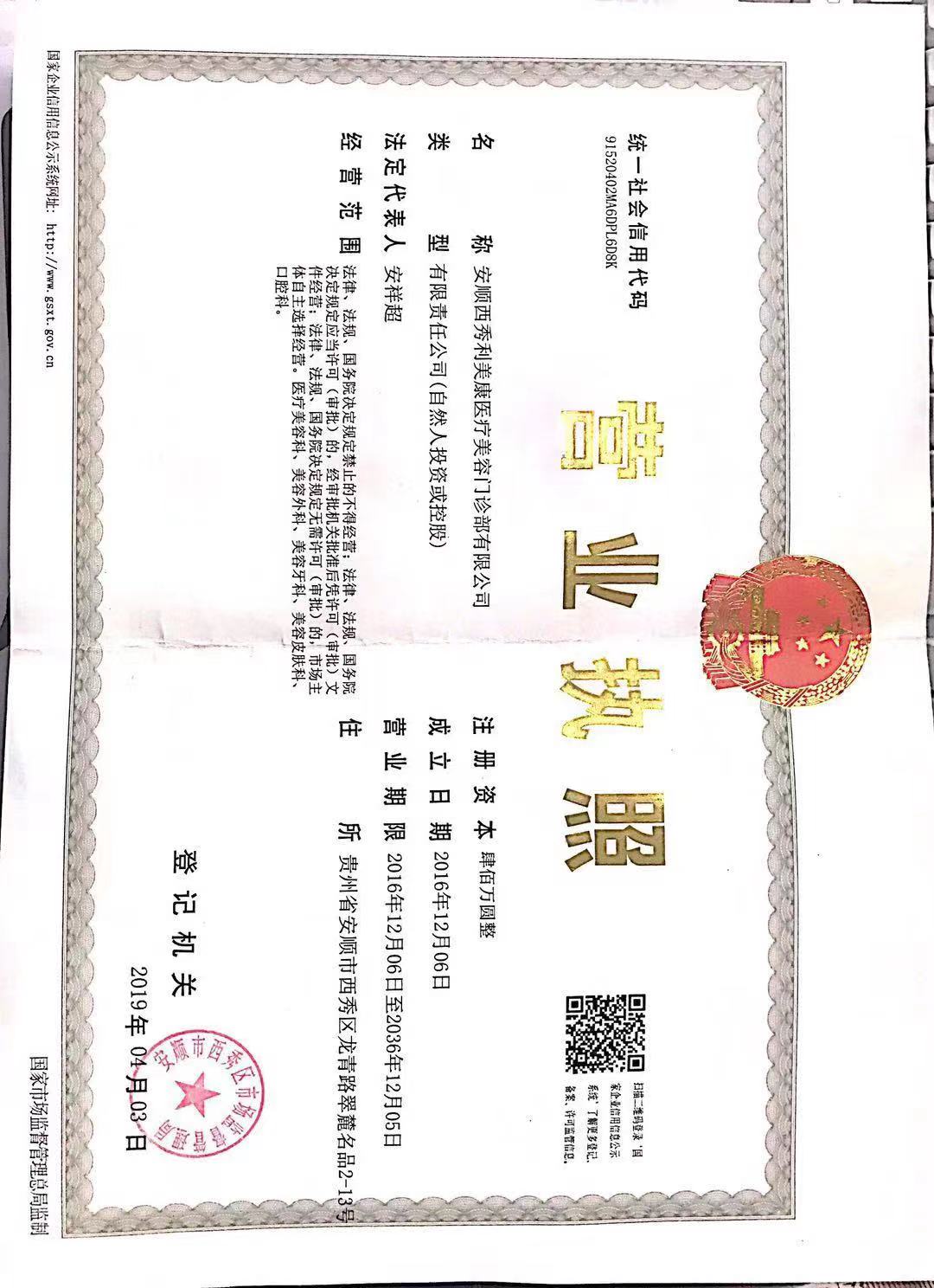 連云港睿熙醫(yī)療美容：年輕抗衰新勢力