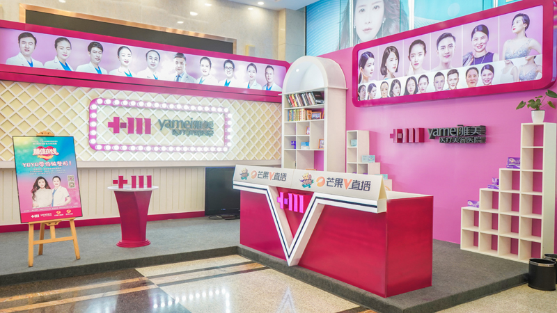 上饒華美整形：頜面整形專精之選