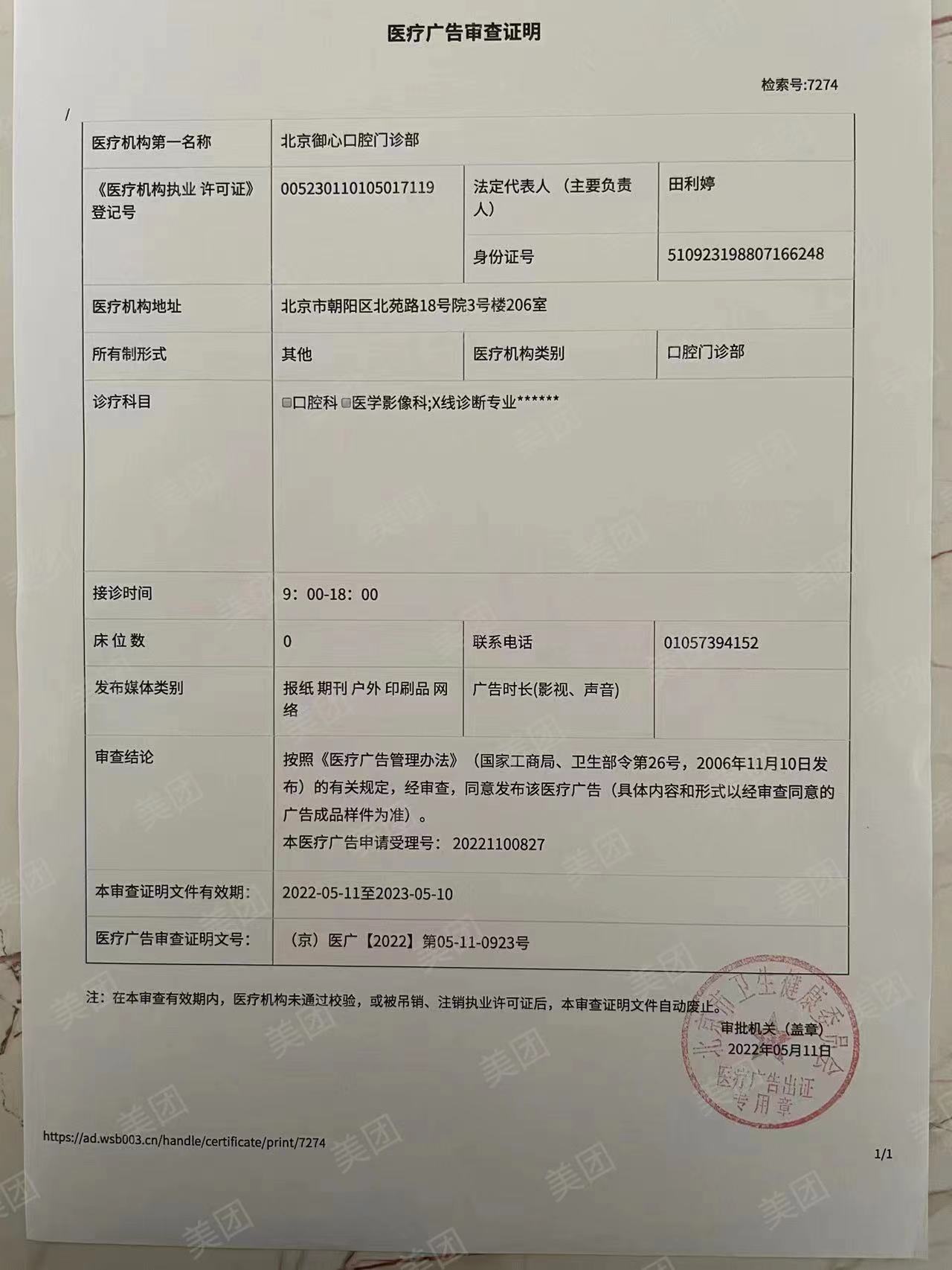 阜新諾貝爾口腔種植牙價(jià)格揭秘，單顆2580元起——技術(shù)優(yōu)勢(shì)