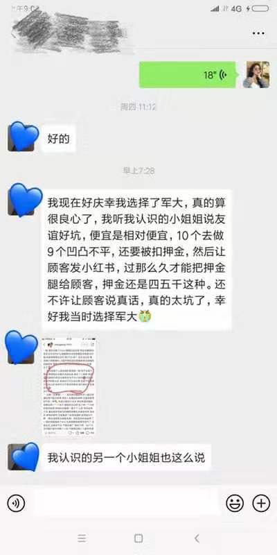 太原時(shí)光整形美容醫(yī)院 - 激光輔助拉皮特色