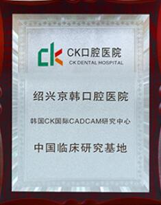 深圳吉華千喜口腔門診部：社區(qū)門店與全項(xiàng)目診療