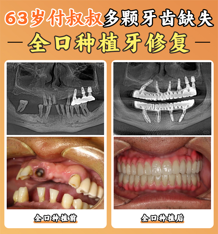 七、深圳愛康健口腔醫(yī)院