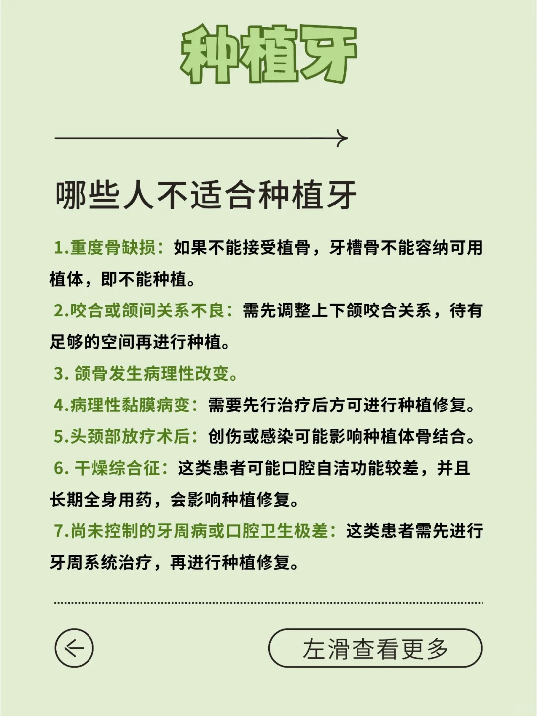 五、深圳種牙靠譜醫(yī)院怎么選？