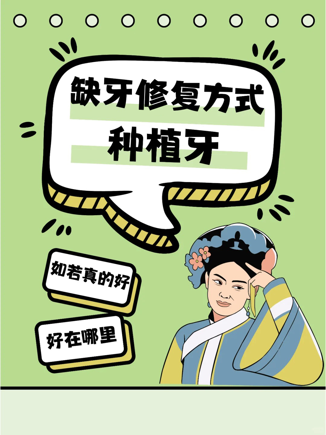 深圳口碑好的前10家口腔醫(yī)院種牙靠譜嗎？醫(yī)生團隊實力對比+真實價格參考