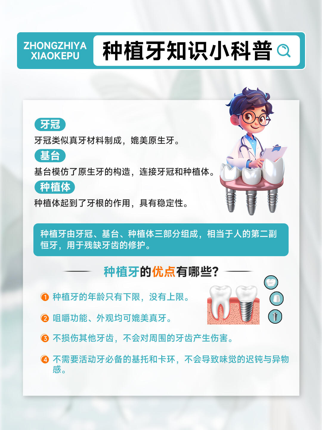2026深圳口腔種植牙醫(yī)院口碑排行一覽，格倫菲爾、麥芽等十大醫(yī)院種牙技術與服務雙優(yōu) 