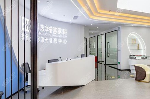 深圳友華普惠眼科環(huán)境 深圳友華普惠眼科環(huán)境