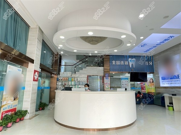 安徽阜陽愛齒口腔前臺