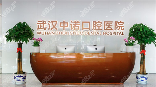 武漢中諾口腔醫(yī)院前臺環(huán)境