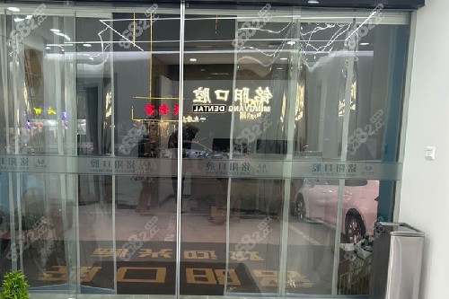 諸暨銘陽口腔導(dǎo)診臺 諸暨銘陽口腔導(dǎo)診臺