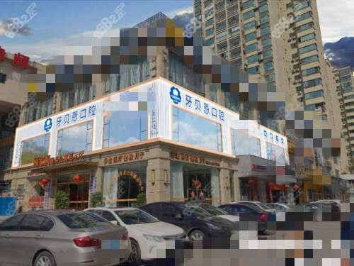 蒼南牙貝恩口腔牙齒矯正好嗎？范雪艷醫(yī)生正畸技術(shù)靠譜、經(jīng)驗(yàn)多、好評(píng)多