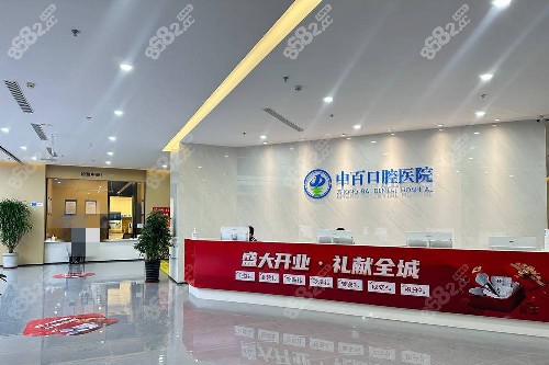 天水中百口腔地址電話查詢！詳細地址+乘車路線+預約電話+口碑評價一文查