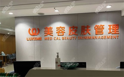 南通儷人連天美醫(yī)療美容醫(yī)院前臺