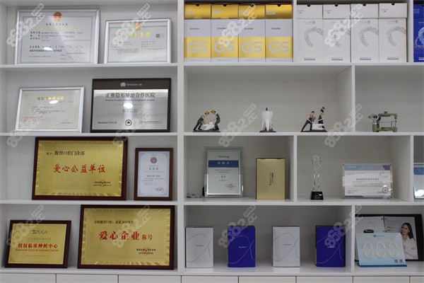 阜陽數(shù)智口腔門診部榮譽