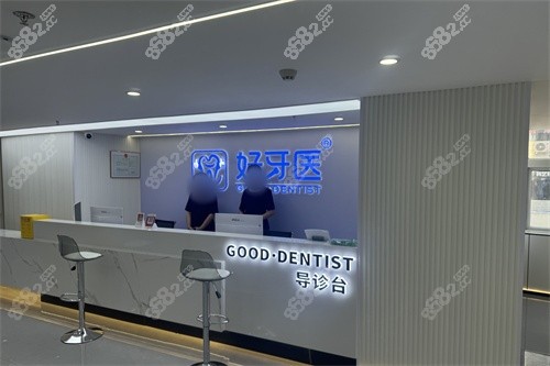 溫州好牙醫(yī)口腔怎么預(yù)約掛號？線上/電話/線下多種方式可預(yù)約，另附地址