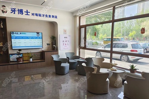 齊齊哈爾牙博士口腔大廳圖