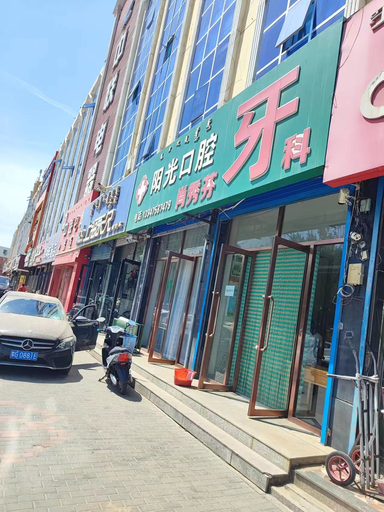 阜新諾貝爾口腔種植牙價(jià)格揭秘，單顆2580元起——服務(wù)優(yōu)勢(shì)