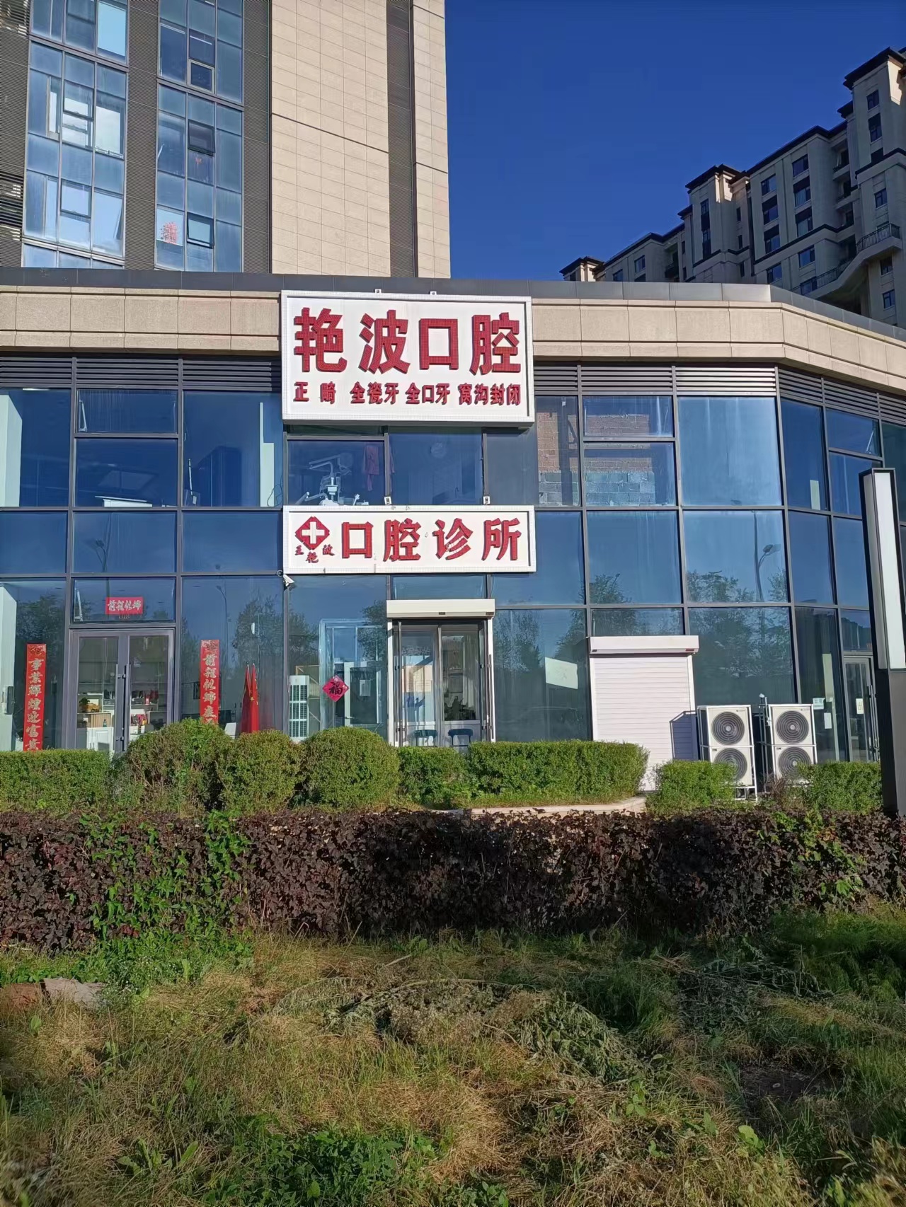 仙桃康迪口腔地址在哪、電話多少、啥時(shí)候上班？答案都在這，超實(shí)用！——乘車路線