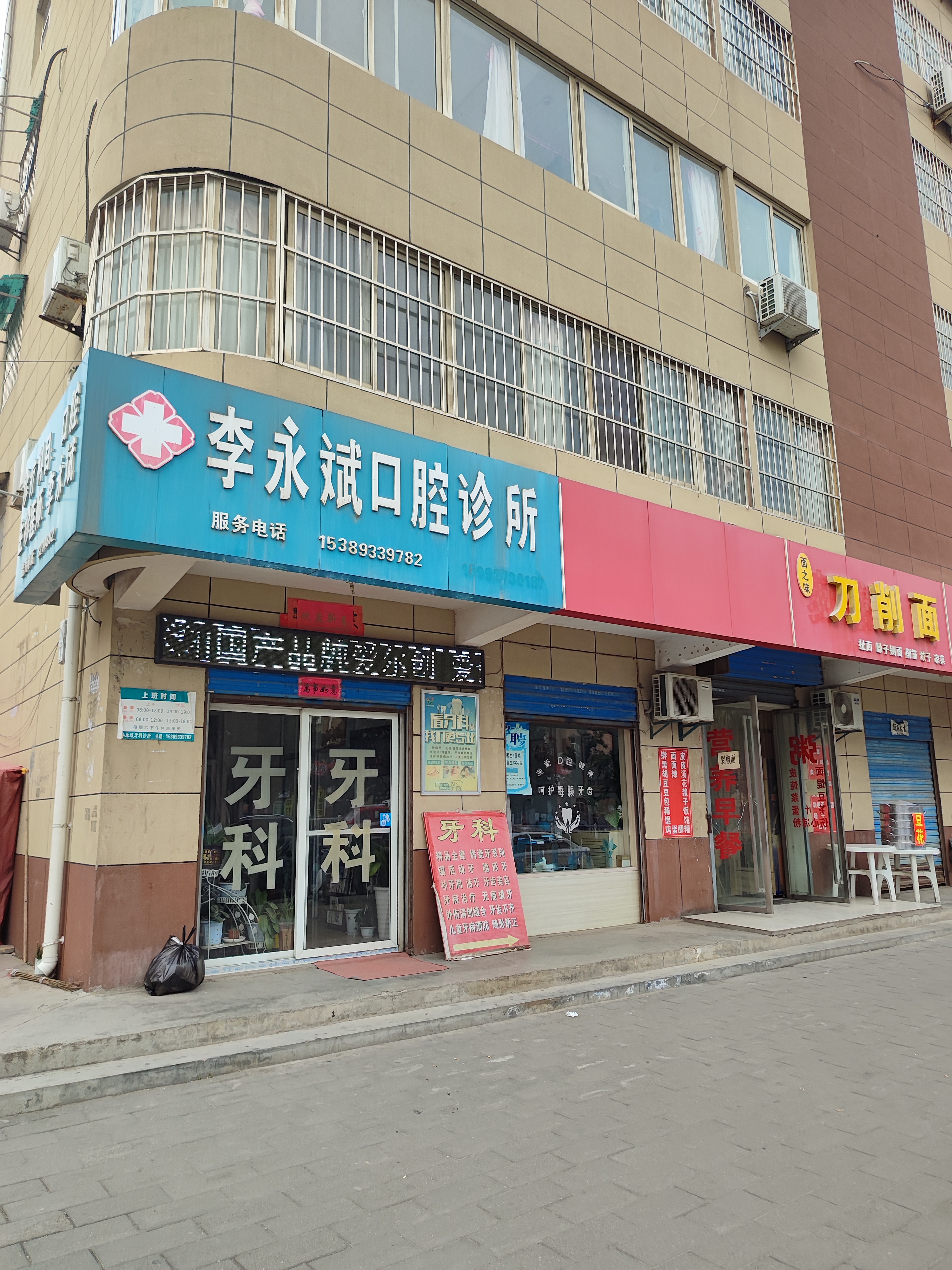 張家界牙博仕口腔開展的項目