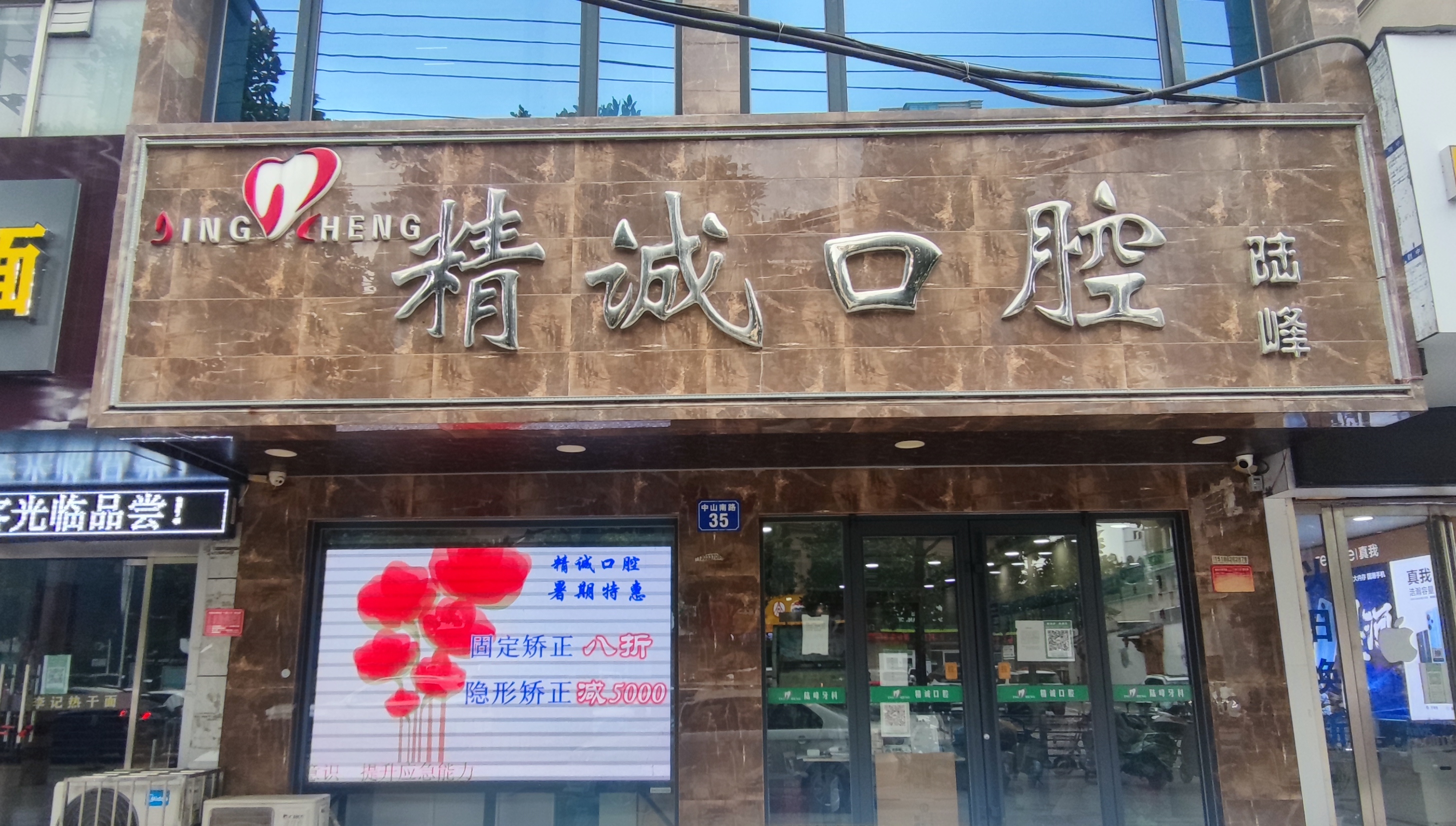 患者評價與口碑