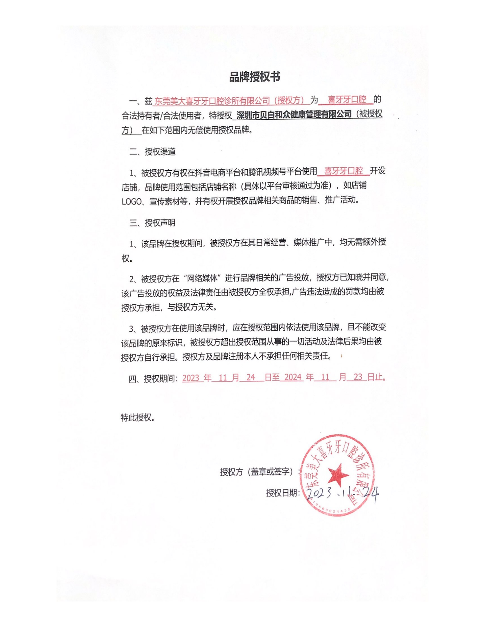 承德玥萊美的患者反饋如何？