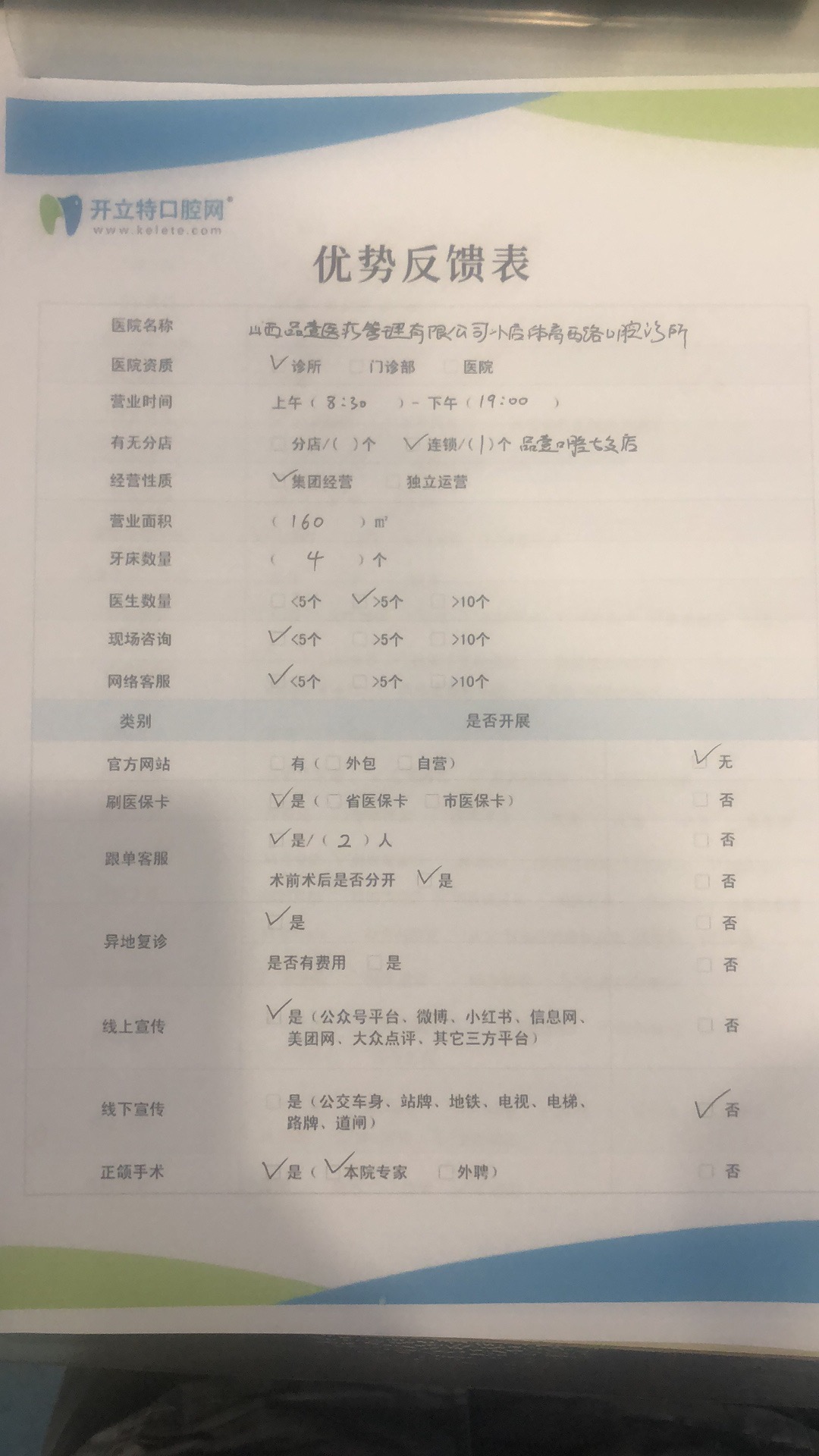 趙景鵬 - 太原華美整形美容醫(yī)院