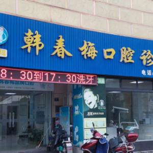 上海顧建成醫(yī)生去狐臭3萬元全包的售后保護詳情