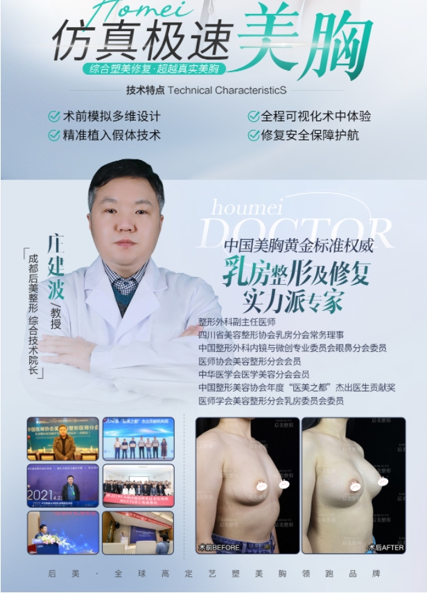 二、賀天遙醫(yī)生隆胸技術優(yōu)勢