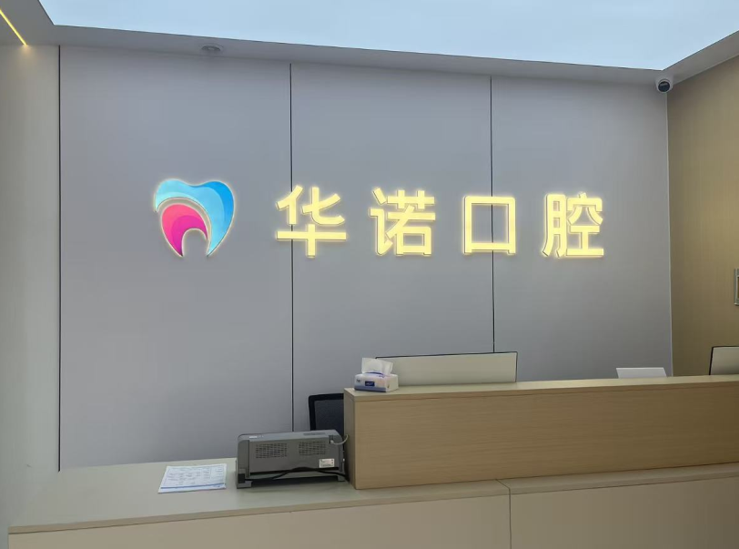 斐 - 某整形醫(yī)院