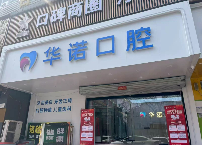 王新燦 - 某整形醫(yī)院