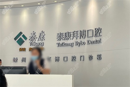 拜博口腔在哪些城市有門店？ 2026拜博口腔國內布局及熱門分院預約方式