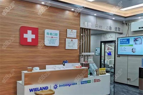 清遠(yuǎn)粵美口腔前臺(tái) 清遠(yuǎn)粵美口腔前臺(tái)