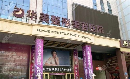 南京華美沈正宇和裴旭輝誰更強(qiáng)？一文說清兩位醫(yī)生技術(shù)風(fēng)格與擅長(zhǎng)項(xiàng)目！