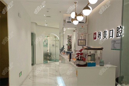 清遠粵美口腔萬達店環(huán)境