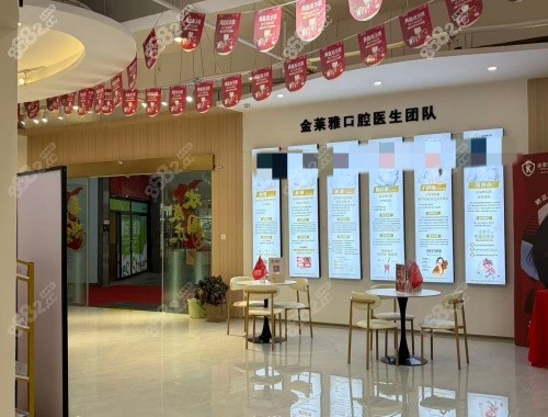 大理金萊雅口腔醫(yī)院大廳環(huán)境