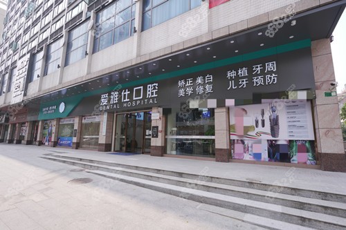 清遠(yuǎn)愛(ài)雅仕口腔醫(yī)院正規(guī)嗎？資質(zhì)、技術(shù)、醫(yī)生、價(jià)格、環(huán)境全方面解析