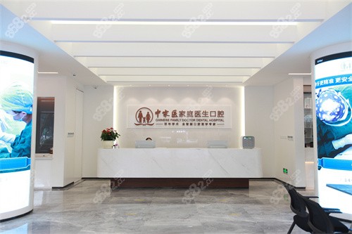 廣州中家醫(yī)家庭口腔看牙價(jià)目表：含種植3800+矯正8800+及全科項(xiàng)目