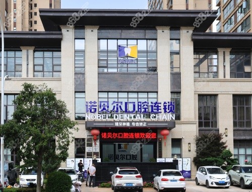 曲靖諾貝爾口腔外觀環(huán)境 曲靖諾貝爾口腔外觀環(huán)境