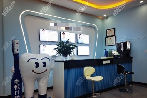清遠中恒口腔醫(yī)生實力展示
