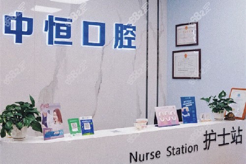 清遠中恒口腔怎么樣正規(guī)嗎？醫(yī)院資質(zhì)正規(guī)|醫(yī)生技術(shù)好|價格透明|口碑不錯