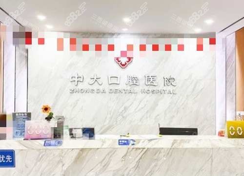 清遠(yuǎn)中大口腔前臺